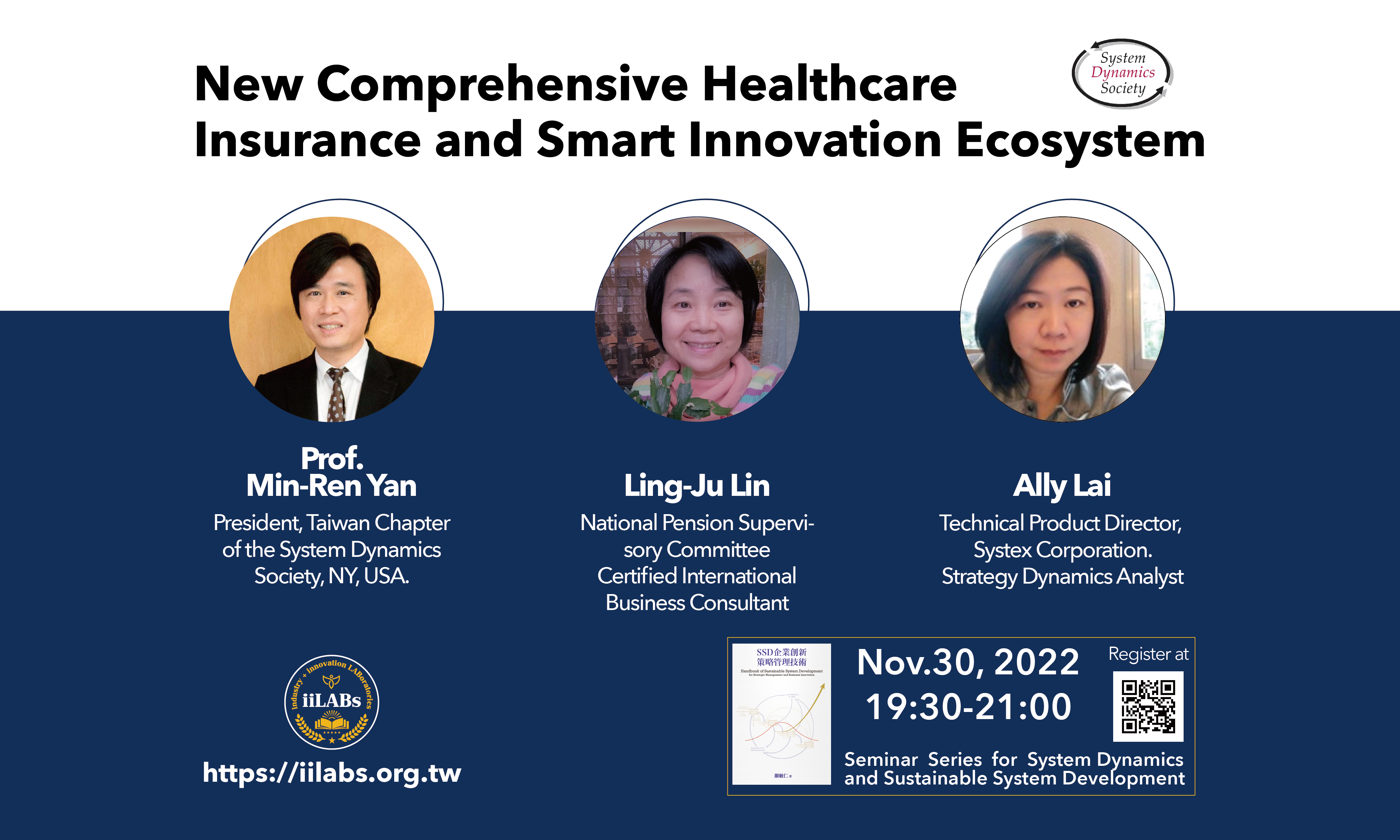 【SSD永續系統發展論】知識講座系列EP09 開放報名中！